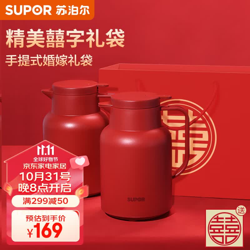 苏泊尔（SUPOR）保温壶家用玻璃内胆保温暖水壶热开水瓶红色结婚用陪嫁一对 1.45L-绛红喜庆一对装怎么看?
