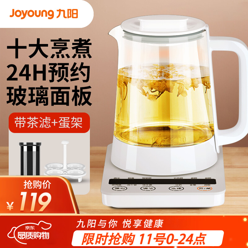 九阳（Joyoung）养生壶煮茶器煮茶壶电水壶热水壶烧水壶电热水壶迷你玻璃花茶壶煎药壶K15-D11 带茶漏+蛋架