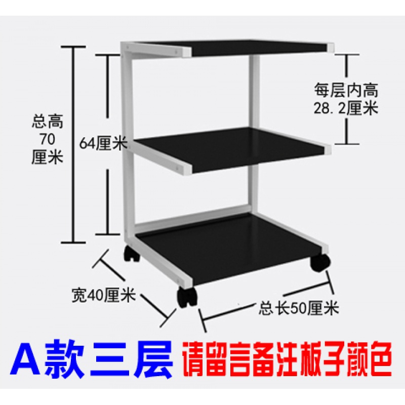 澳顏萊投影機(jī)移動(dòng)臺(tái)式電腦顯示器工作臺(tái)機(jī)房?jī)x器四輪落地設(shè)備支架柜的 A款三格層白架