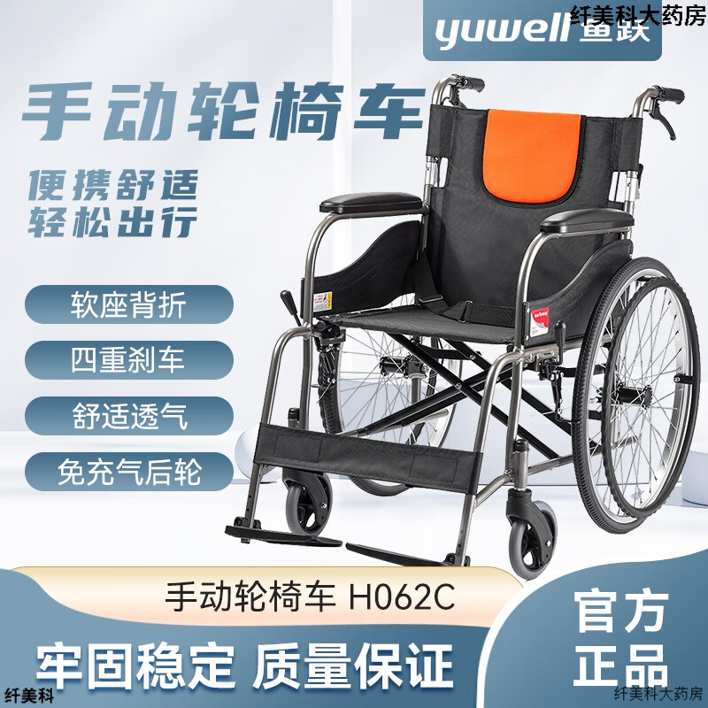 手动手推轮椅折叠老人轻便旅行手推车 鱼跃/工厂直发/德邦快递/货上门