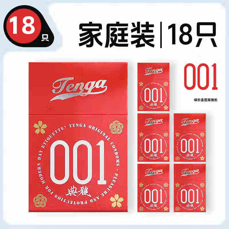 典雅日本典雅超薄裸入避孕套情趣001套套男用润滑安全套成人调情趣byt 【家庭装】001超薄 18只装