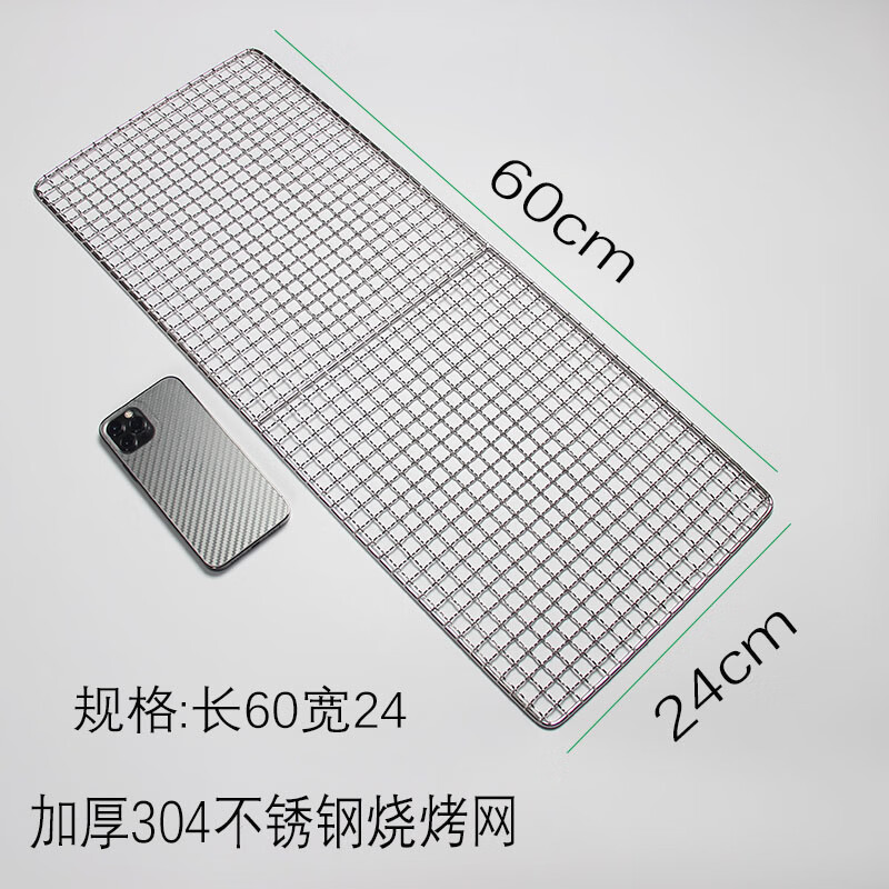 宰搂烧烤架网特粗不锈钢条网烧烤炉子网猪肉网架烧烤架网长方形烤炉网 加粗烧烤网片60x24304不锈钢