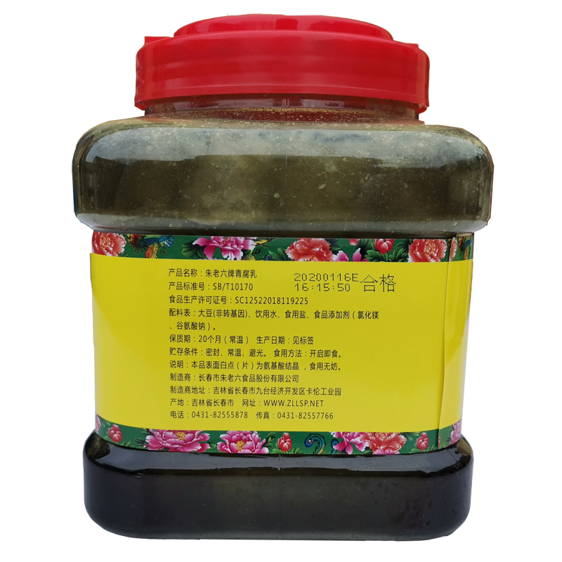 2千克东北朱老六青 腐乳 臭豆腐青方火锅蘸料佐料 臭豆腐2.2kg1桶