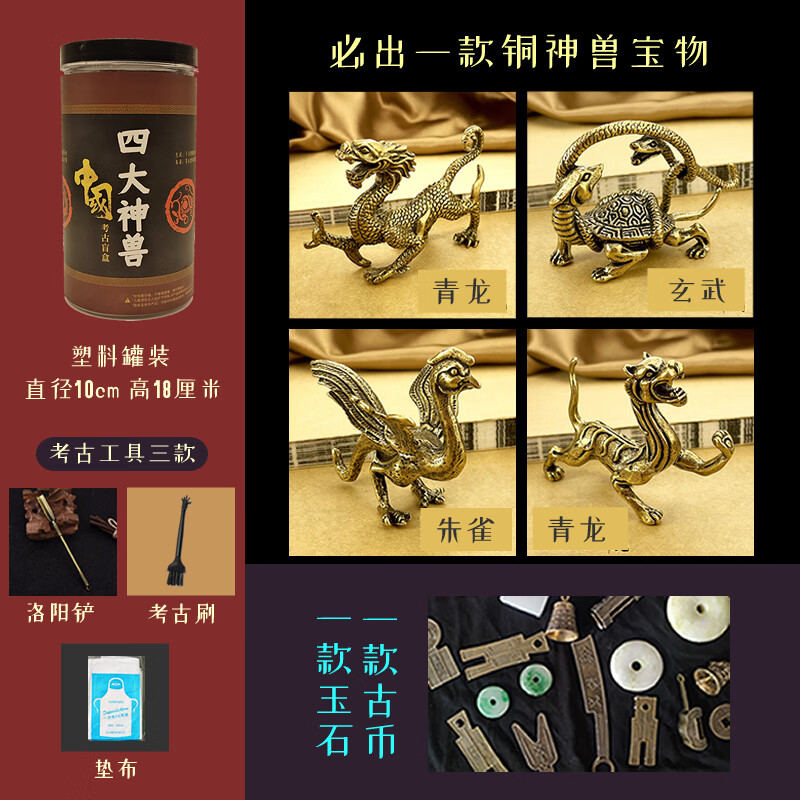 河南博物馆考古盲盒洛阳文创国潮唐三彩盲盒儿童寻宝挖掘宝藏玩具
