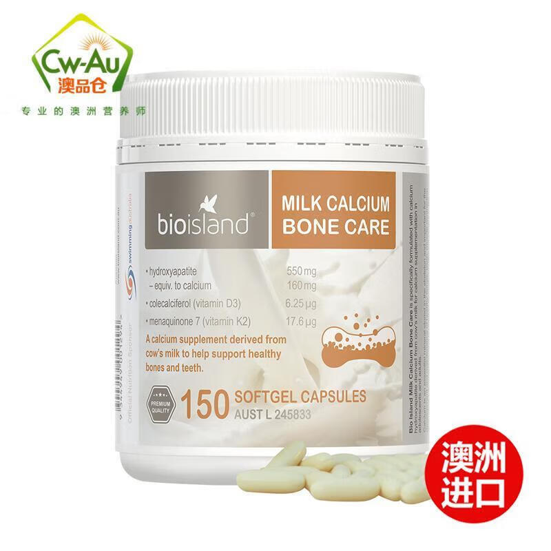 【京健康】澳洲原装成人液体钙乳钙胶囊150粒