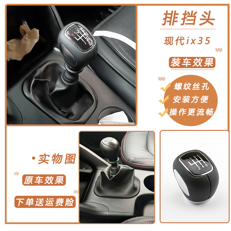 适配于现代ix35雅绅特悦动起亚福瑞迪秀尔手动挡排挡头改装档把头