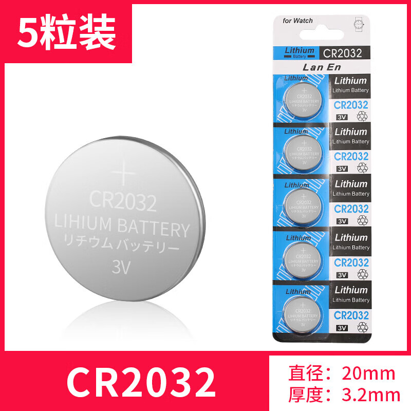体重小电子秤电池cr2032专用的3v2016纽扣电池电子通用大全CR2025[10粒装] CR2032 [5粒装]