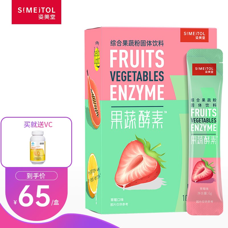 姿美堂果蔬酵素粉价格走势,是否值得购买?