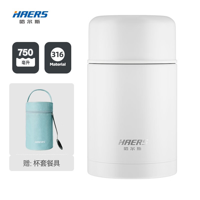 哈尔斯(HAERS) 焖烧杯316不锈钢焖烧壶焖烧罐闷烧保温饭盒便当带饭盒儿童成人 白色【配杯套+餐具】750ml