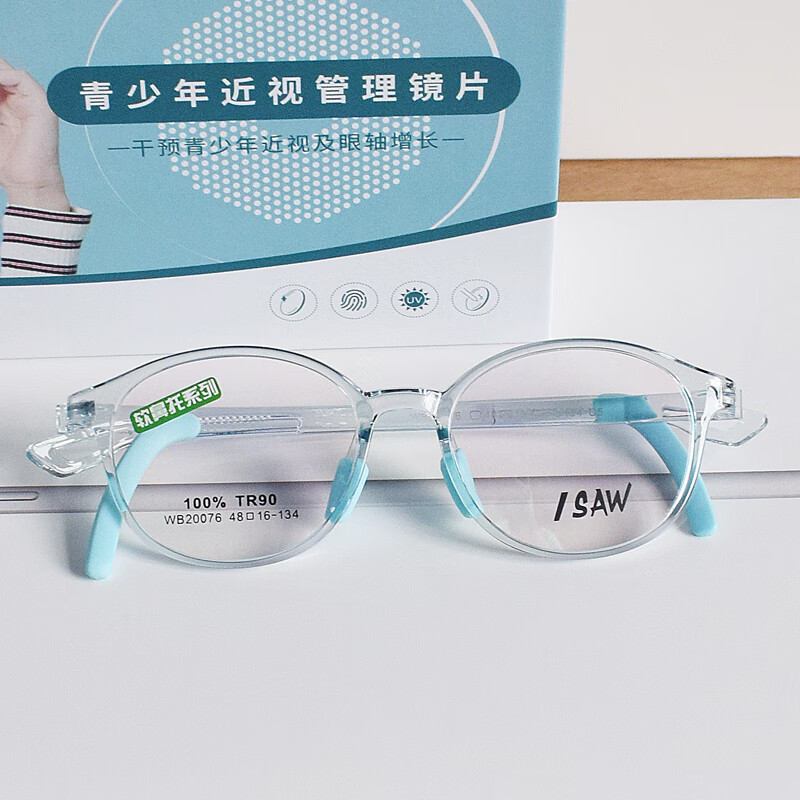 琪妍多点离焦镜片 儿童青少年防控近视眼镜 tr90框架可以调节镜腿 透明蓝 平光镜片