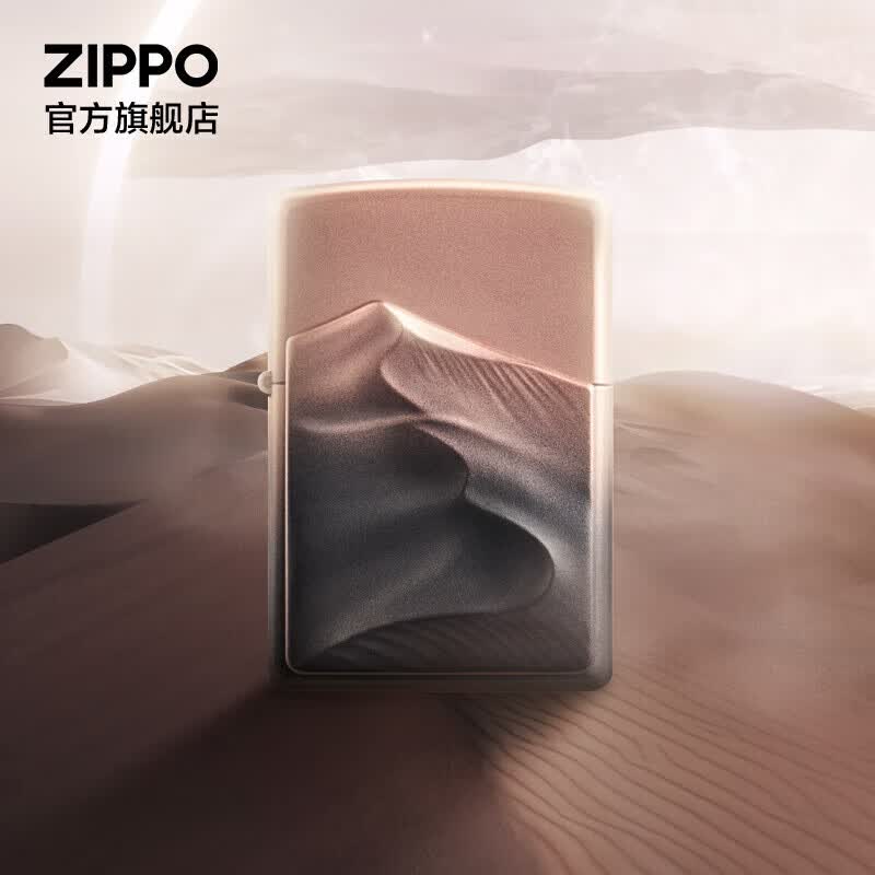 ZIPPO之宝（ZIPPO）打火机 沙丘 LZE-0639 zippo防风打火机高性价比高么？