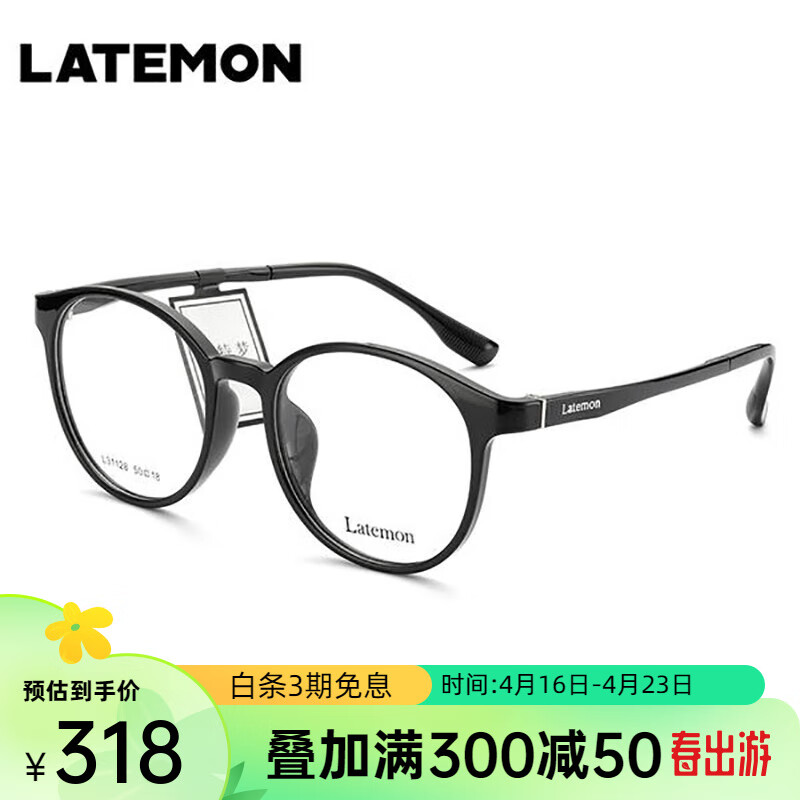 浪特梦（Latemon）复古圆框眼镜减龄素颜神器可配近视眼睛镜架L31128 C11-亮黑色-单框不含镜片 单镜框