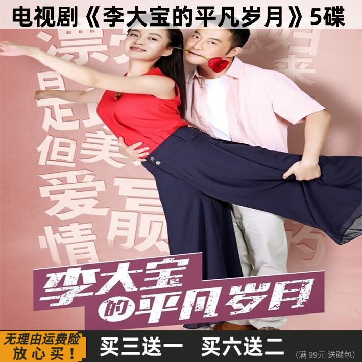 eoenkk平凡岁月 44集年代家庭爱情电视剧光盘全集 沙溢 徐梵溪 dvd