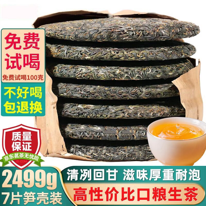 ����Сկ����ɽ�ն�������2021�������Ϲ���������ն���Ҷ7������2499�� 21.88Ԫ