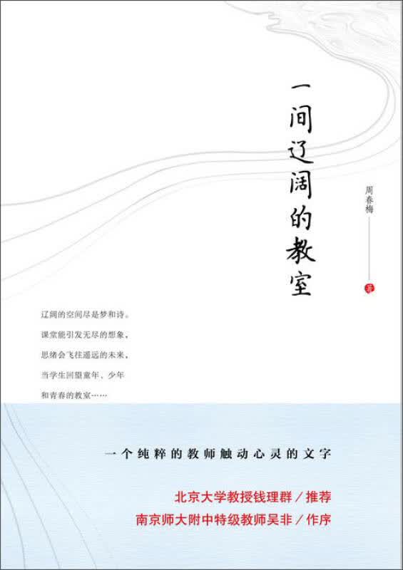 【新华书店】一间辽阔的教室