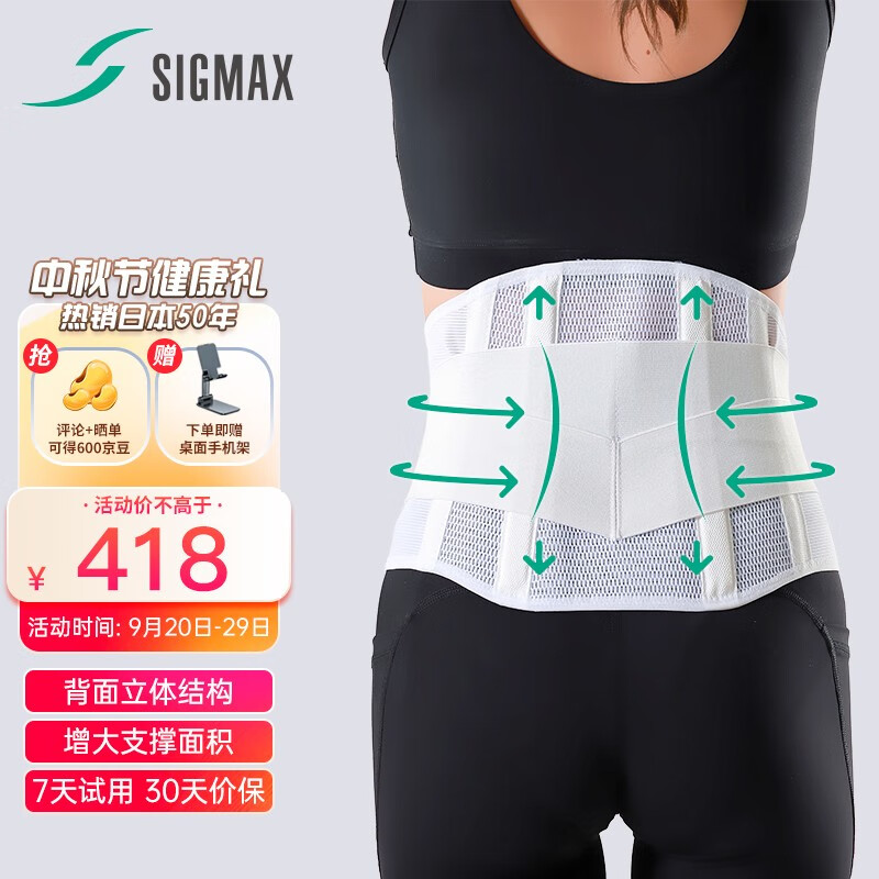 SIGMAX日本进口护腰带男高支撑力腰托腰带女护腰间盘腰椎固定腰围腰痛透气运动护腰部护具白色me3白色 XL(95-105cm| 2尺8-3尺1)
