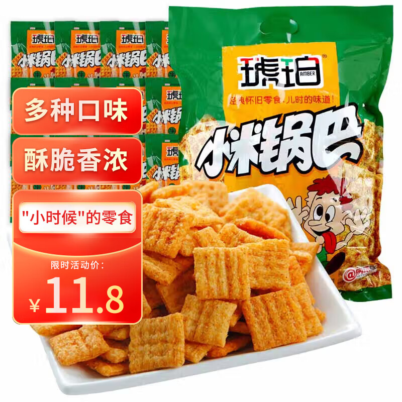 【年货零食采购清单】四大类30多种零食选购推荐！（你都吃过吗？）