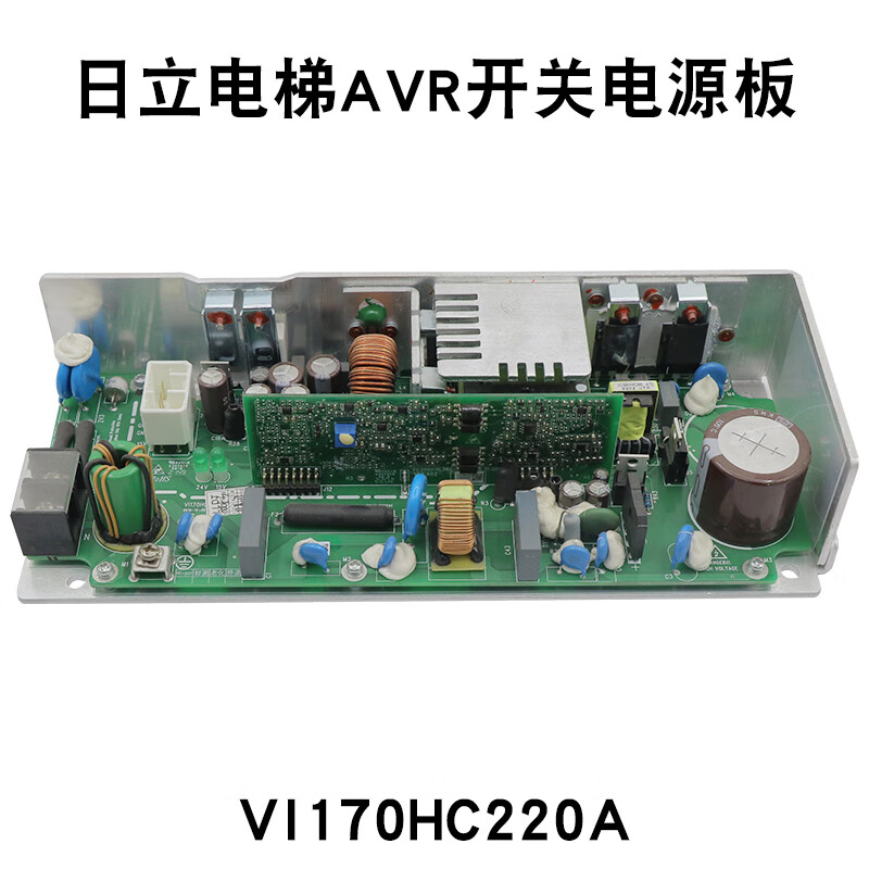 电梯AVR开关电源板VI170HC220A电源盒65000140V12适用日立配件 日立电梯AVR开关电源板(VI170HC