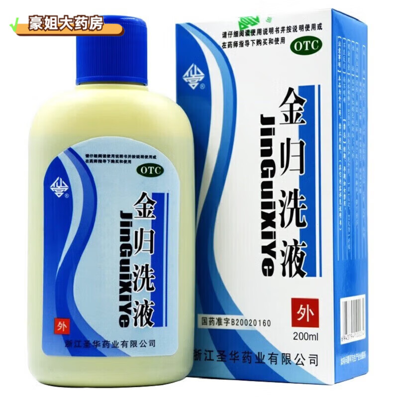 仙宫 金归洗液 200ml 清热 湿 止痒 用于改善外阴瘙痒 带下量多  Z 1盒装