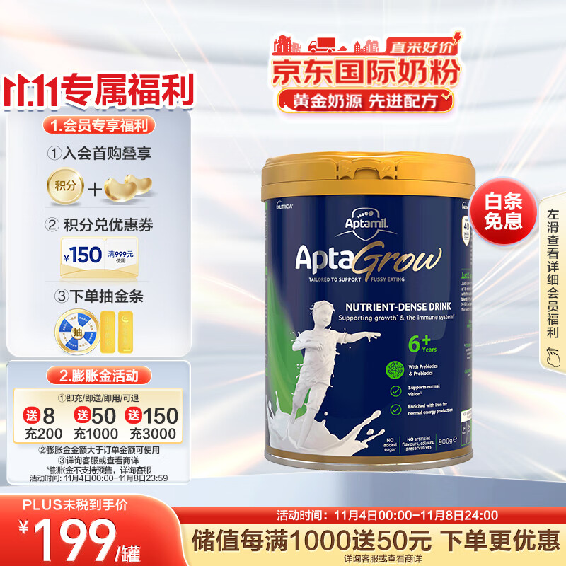 爱他美（Aptamil）Aptagrow精准营养学生小学儿童成长奶粉6+段 (6岁以上) 900g高性价比高么？