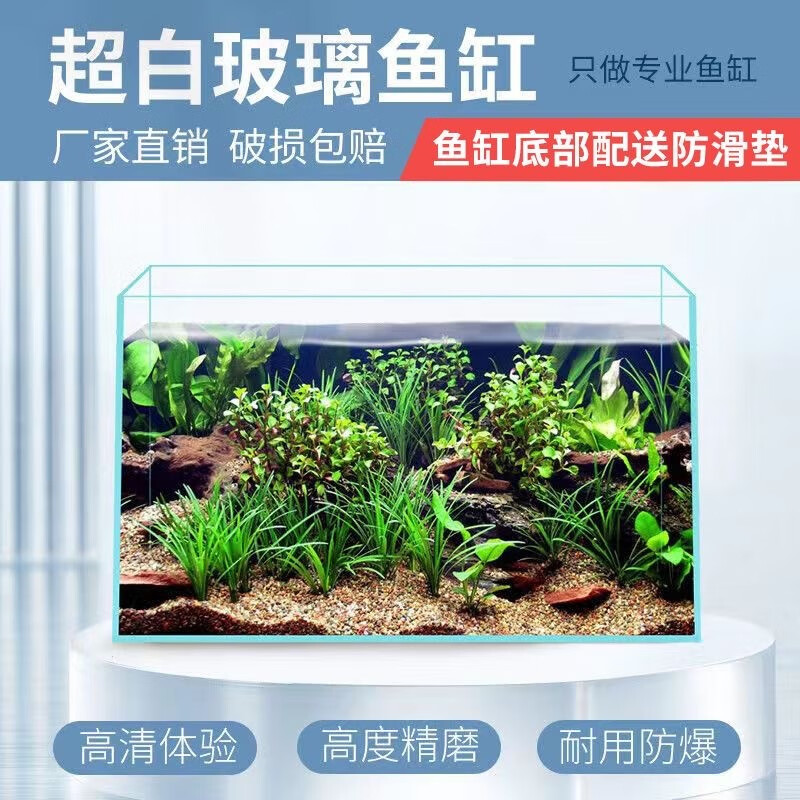 海谙金晶超白鱼缸大型中型小型水族箱乌龟缸长方形正方形客厅造景鱼缸 直角超白60*35*40cm/6毫米