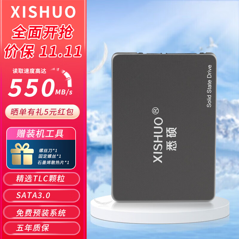 【TLC颗粒】1TB SATA固态硬盘2.5英寸3.0接口SSD笔记本台式通用512G 2TB悉硕 【256G丨TLC颗粒】黑豹系列丨金属材质高性价比高么？