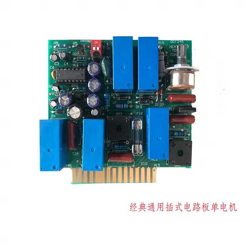 半自动打包机配件通用型线路板永创旭田华展牌捆包机通用电路板 经典
