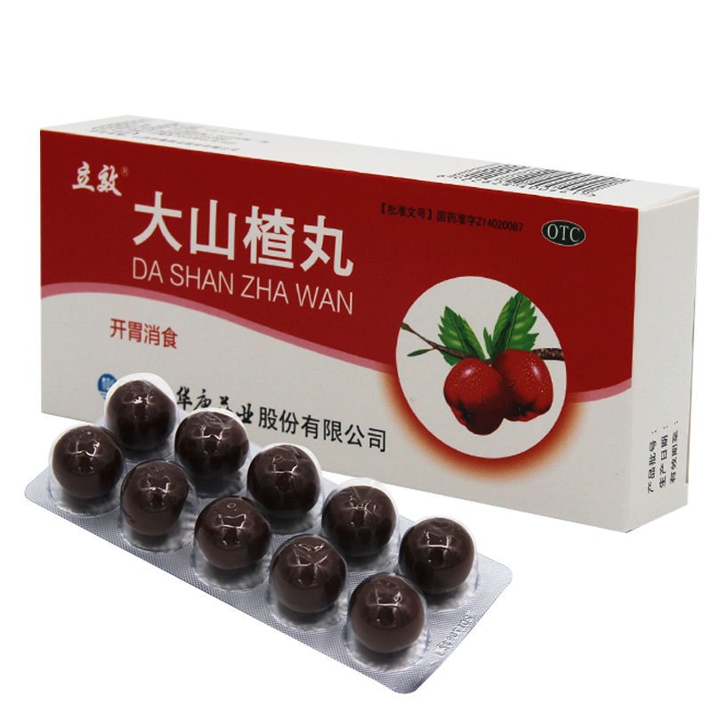 立效 大山楂丸 9g*10丸 开胃 消食助消化 食欲不振 消化不良otc 3盒装