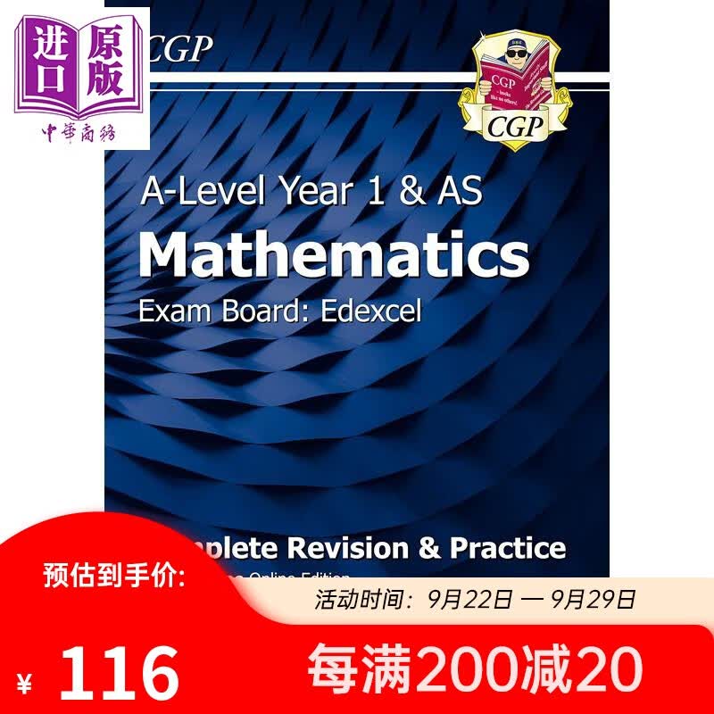 A-Level Maths Edexcel Year 1 AS 爱德思英国中学考试数学复习练习教材怎么看?