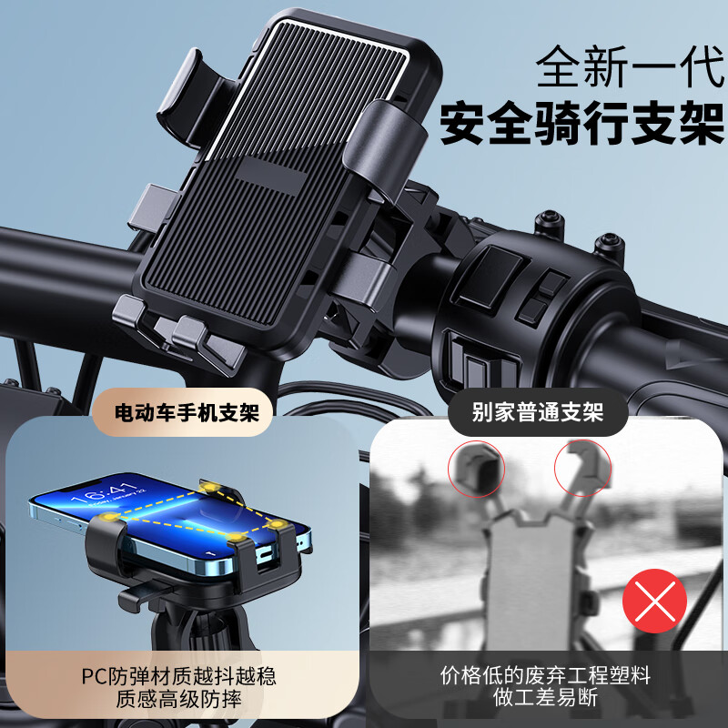 壳集柿新款电动车手机支架电瓶摩托车外卖骑手电车导航山地自行公路山地车防震防抖车载手机架 Z6黑色-后视镜款一放夹稳