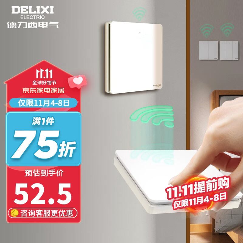 德力西（DELIXI）开关面板智能开关更换便捷免布线无线插座面板220v遥控随意贴开关 一位主开关怎么样,好用不?