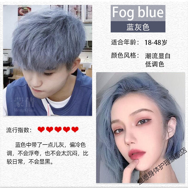 【官方旗舰】男士染发剂 自己在家染发膏不沾头皮天然短发2021流行色