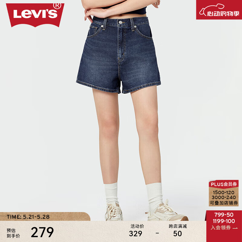 Levi’s李维斯24春季新款女士牛仔短裤时尚微喇显高显瘦气质复古 深蓝色 26