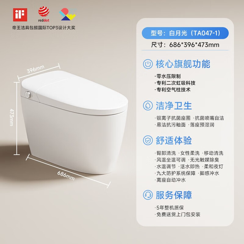 帝王洁具智能马桶无水压限制家用虹吸式马桶自动脚感翻盖坐便器 白
