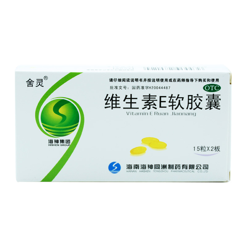 舍灵维生素e软胶囊30粒心脑血管疾病不孕症习惯性流产的辅助治疗舍凌