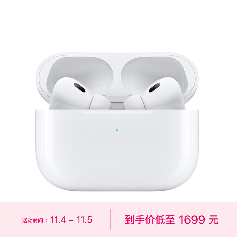 Apple AirPods Pro (第二代) 配MagSafe无线充电盒 主动降噪无线蓝牙耳机 适用iPhone/iPad/Apple Watch属于什么档次?