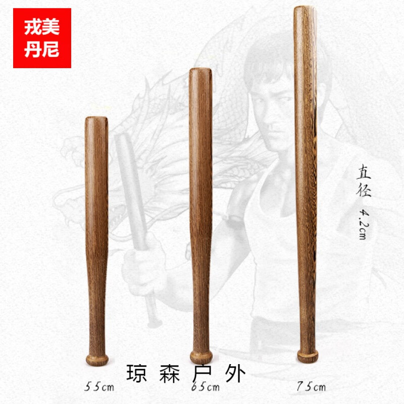 棒球棍实木防身实木棒球棒车载实木短棍硬木实心棒球杆 鸡翅木棒球棍65厘米