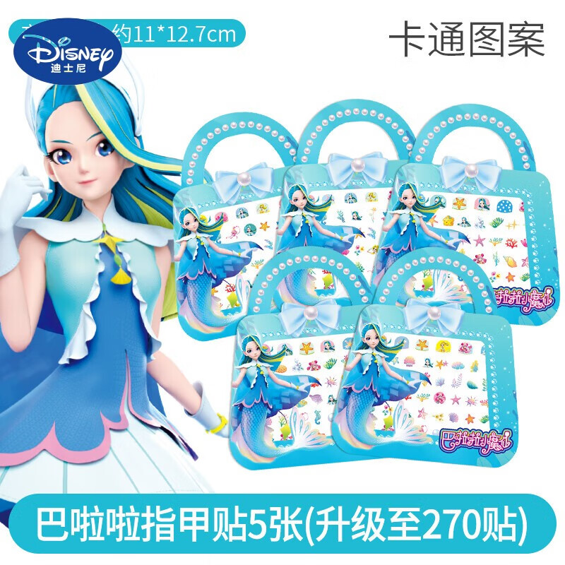 巴啦啦儿童指甲贴纸女宝宝美甲纹身贴画冰雪奇缘爱莎公主卡通艾莎 巴