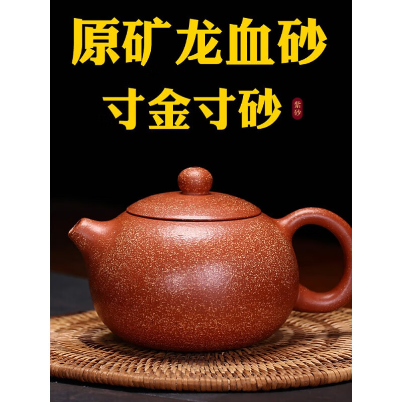 宜兴紫砂壶手工西施壶原矿龙血砂功夫家用茶壶茶具套装泡茶壶 传统