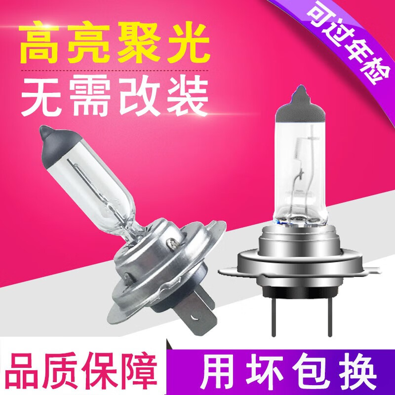 卤素灯历史价格是多少|卤素灯价格比较