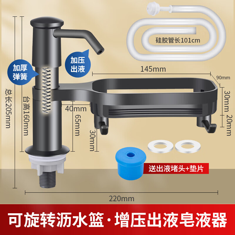 融湾水槽皂液器按压器厨房通用洗洁精压取器家用洗菜盆加长加高延长管 升级加厚带置物架水槽用皂液器