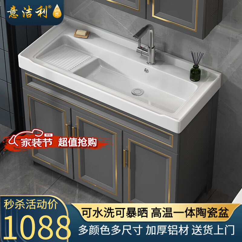 意洁利阳台洗衣柜浴室柜陶瓷洗衣池带搓衣板太空铝搓衣盆柜落地洗衣台柜 92cm金丝灰主柜（配龙头下水） 加厚太空铝