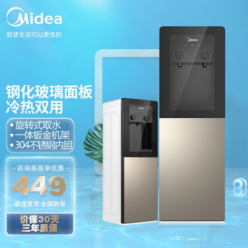 美的（Midea）饮水机 立式家用办公旋钮双封闭门防尘大储物柜式饮水器 可选择温热或冷热「三年质保」 YD1126S-X 冷热型