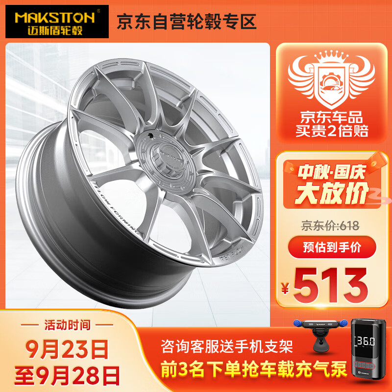 迈斯盾（MAKSTTON）改装轮毂FK75银色适配飞度思域高尔夫CC翼神凌渡升级15*6.5j轮毂怎么看?