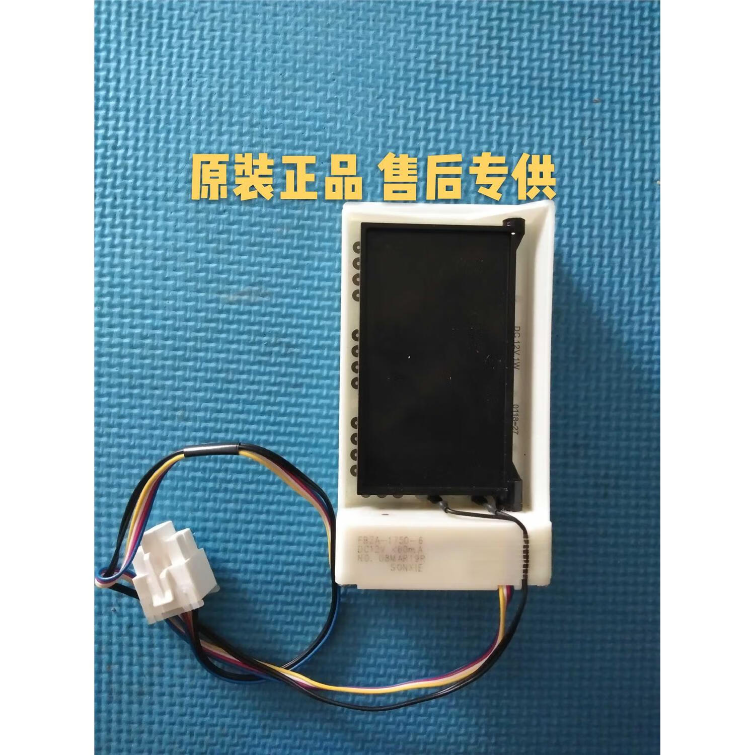 雅迎海尔冰配件风道风口bcd-649wle bcd-539wt bcd-579we电动风门