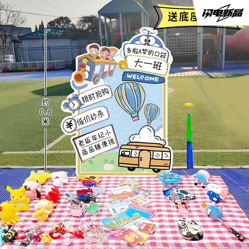 跳蚤市场摊位牌 爱心义卖活动摊位装饰幼儿园跳蚤市场小学校摆摊 义卖