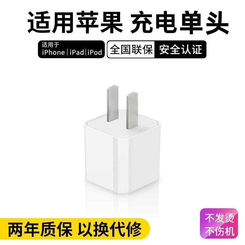 直插充电器历史价格价格查询|直插充电器价格走势图