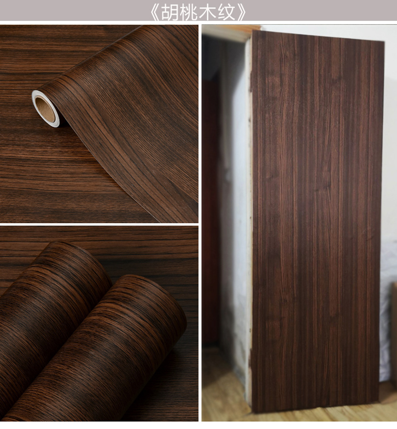 宿舍房门厕所门柜门仿木纹旧家具翻新墙贴纸 黑胡桃木纹【90cm宽x2