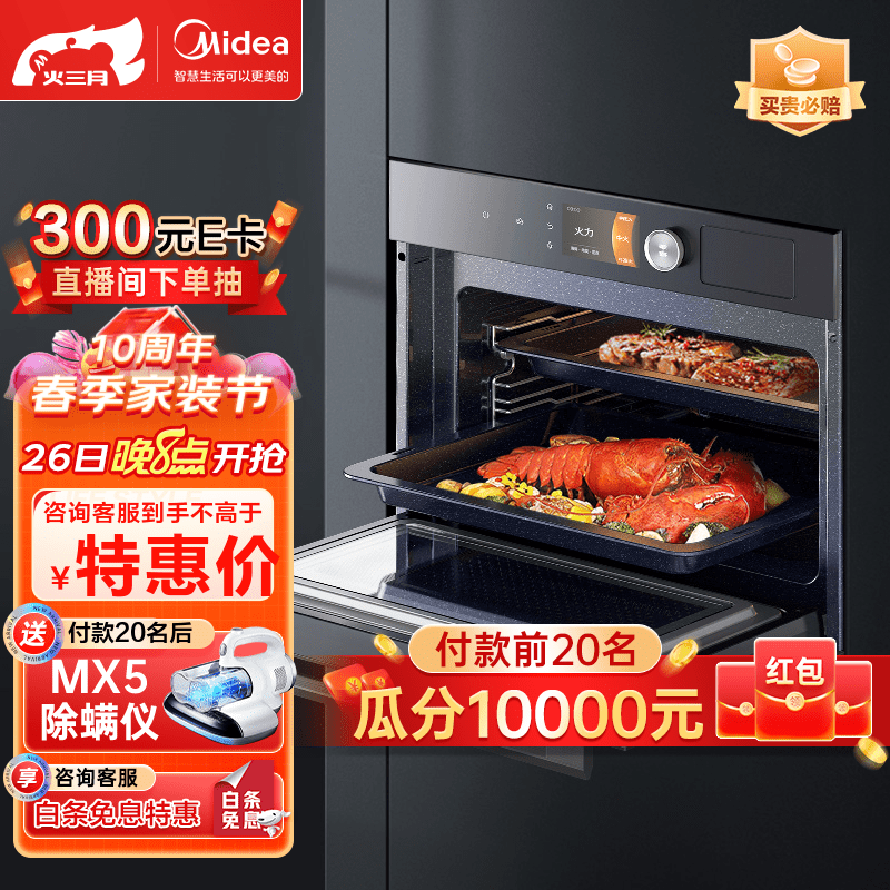 美的（Midea）微蒸烤一体机50L嵌入式微蒸烤炸四合一搪瓷内胆彩屏G5蒸烤箱 微霸BG50G5W 美的TOP  G5微蒸烤炸怎么看?