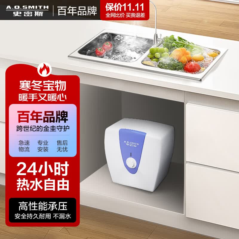 史密斯（A.O.SMITH）10升小厨宝 金圭内胆电热水器  2kW速热节能保温 台盆下方安装 上出水 EWH-10B2 储水式高性价比高么？